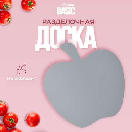 Доска разделочная Marmiton Яблоко