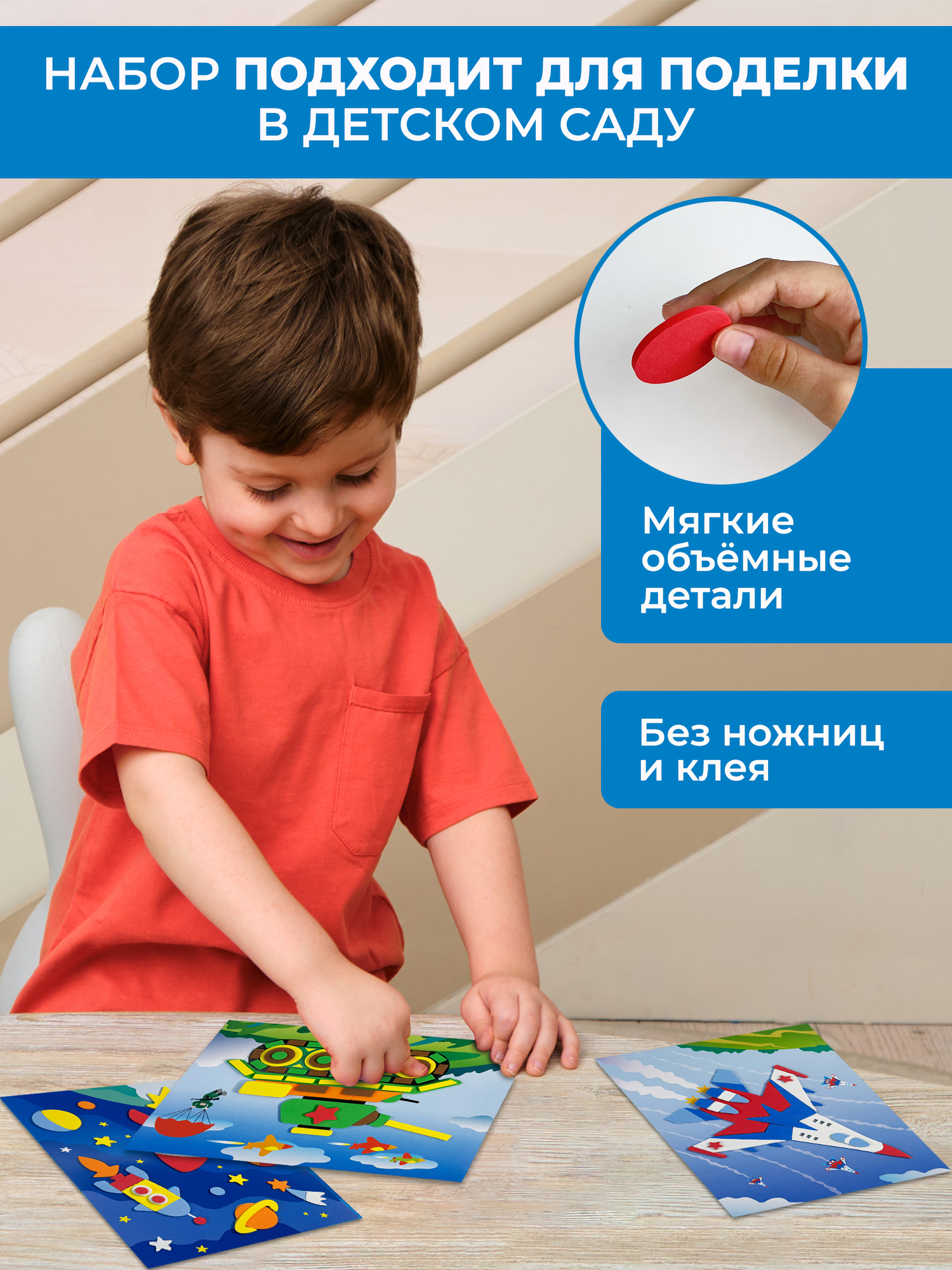Набор для творчества Дрофа-Медиа аппликация 3в1 Ракета Самолёт Танк - фото 2