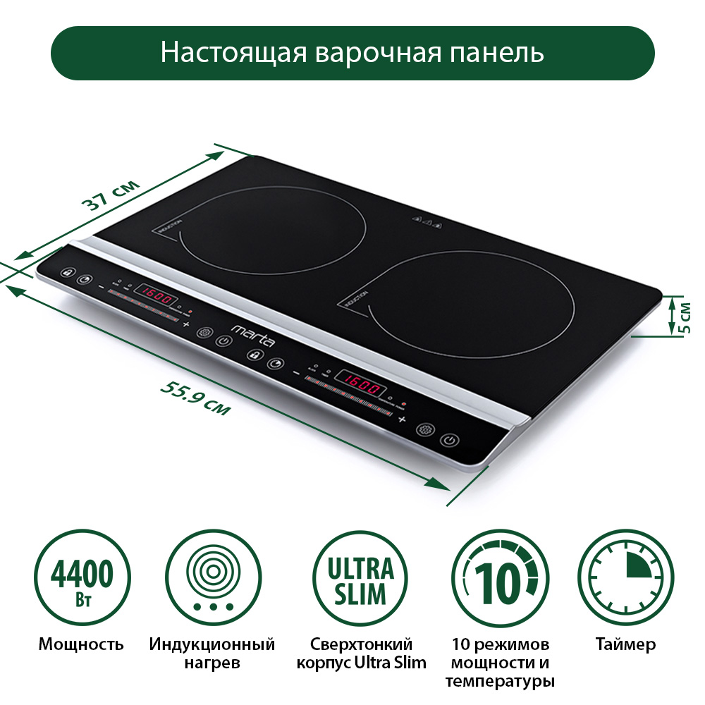Плита индукционная электрическая MARTA MT-4212 безимпульсная черный жемчуг - фото 7