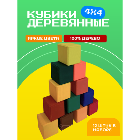 Игрушка Hipp Wood кубики
