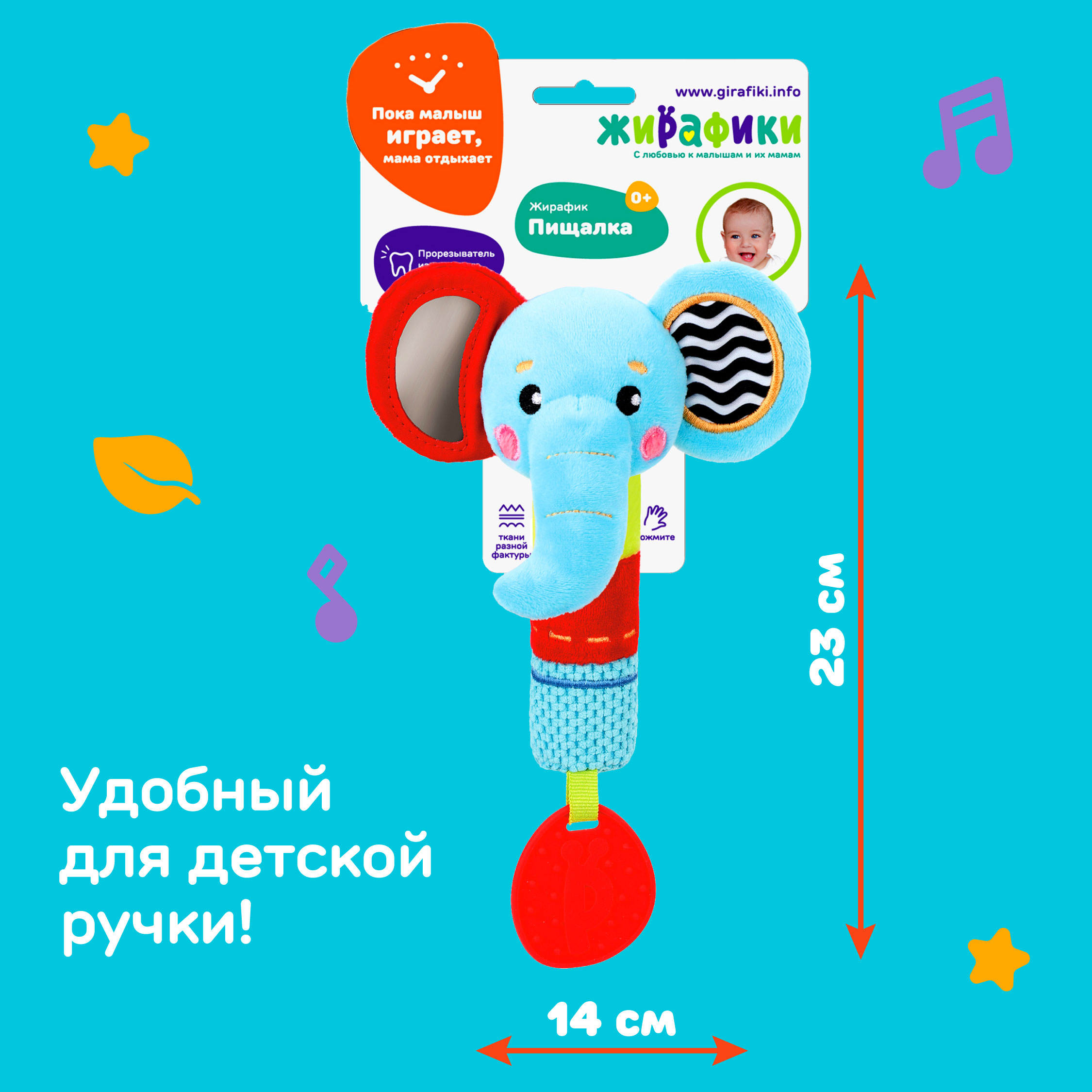 Игрушка Жирафики погремушка Слоник - фото 5