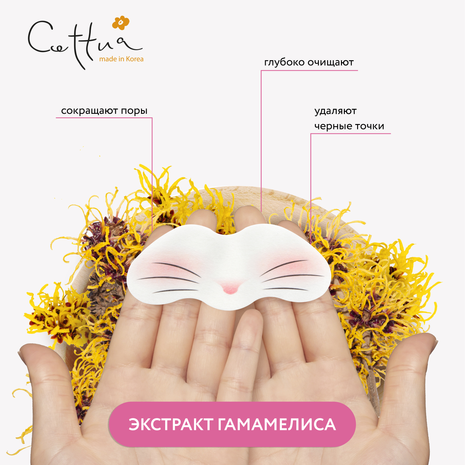 Маска Cettua 6 шт. - фото 2