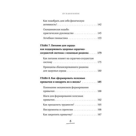 Книга БОМБОРА Гипертония без лекарств
