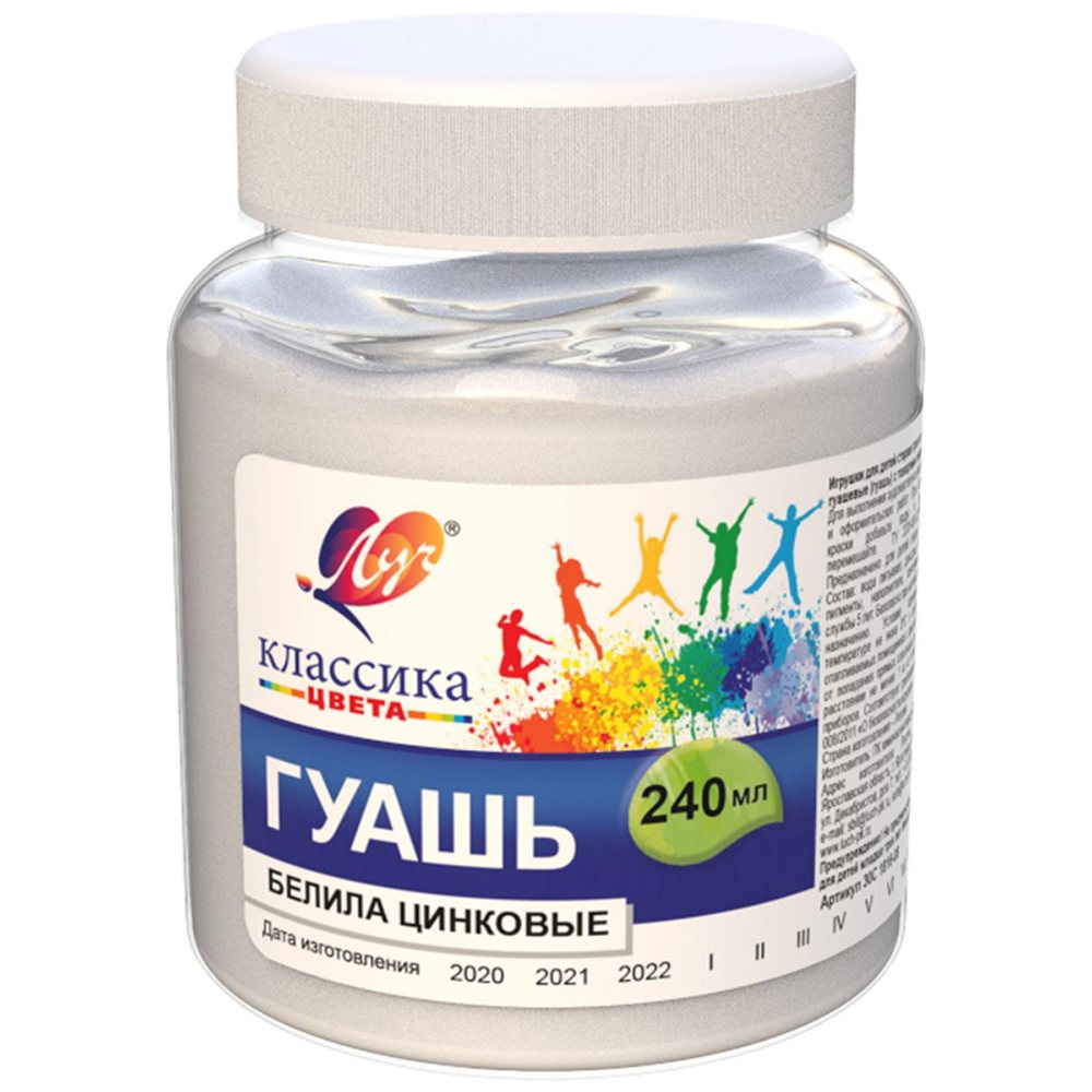 Краски гуашь Луч 1 цв. - фото 1