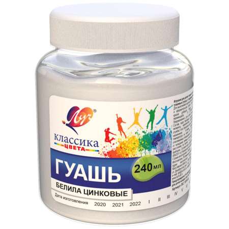 Краски гуашь Луч 1 цв.