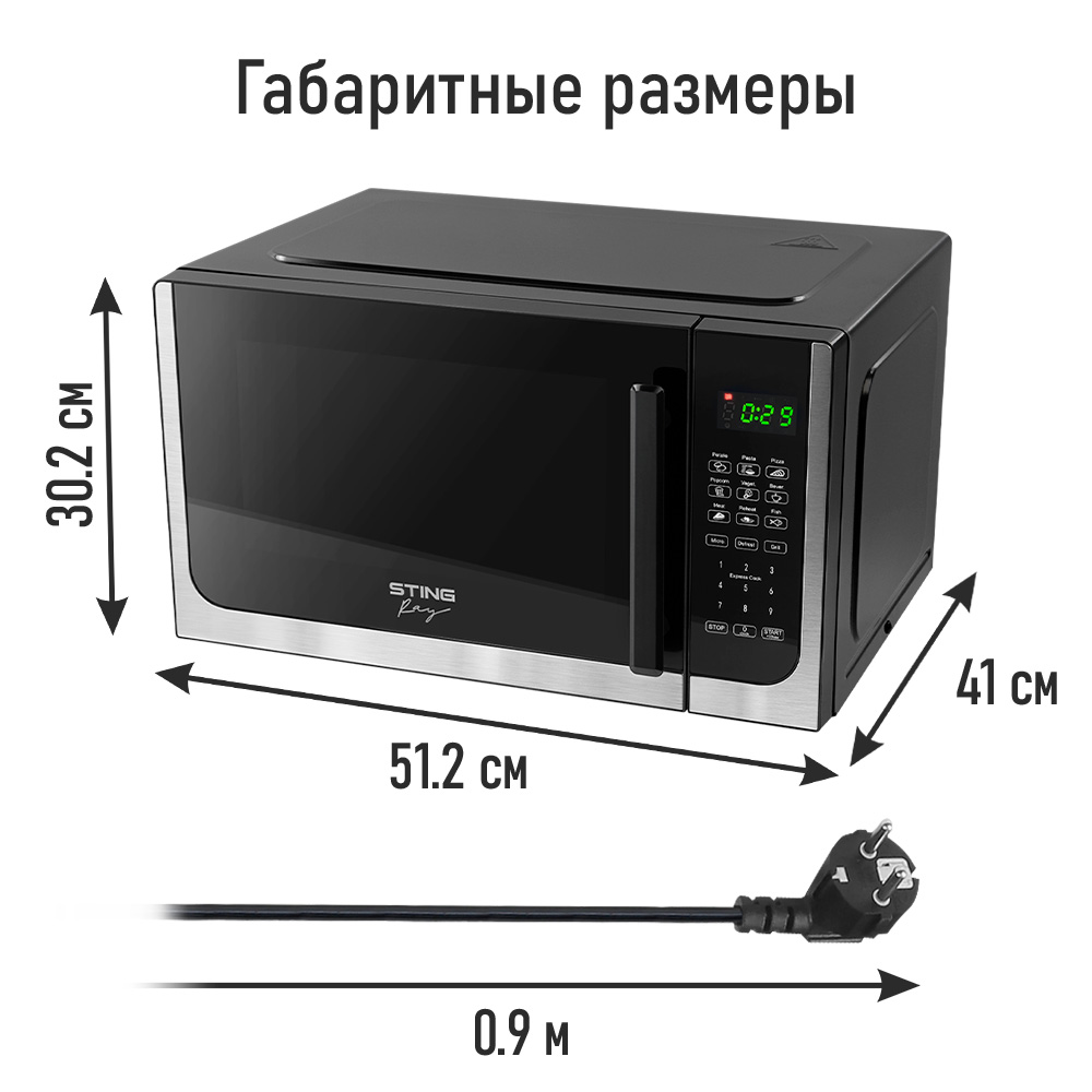 Микроволновая печь STINGRAY ST-MW151A - фото 15