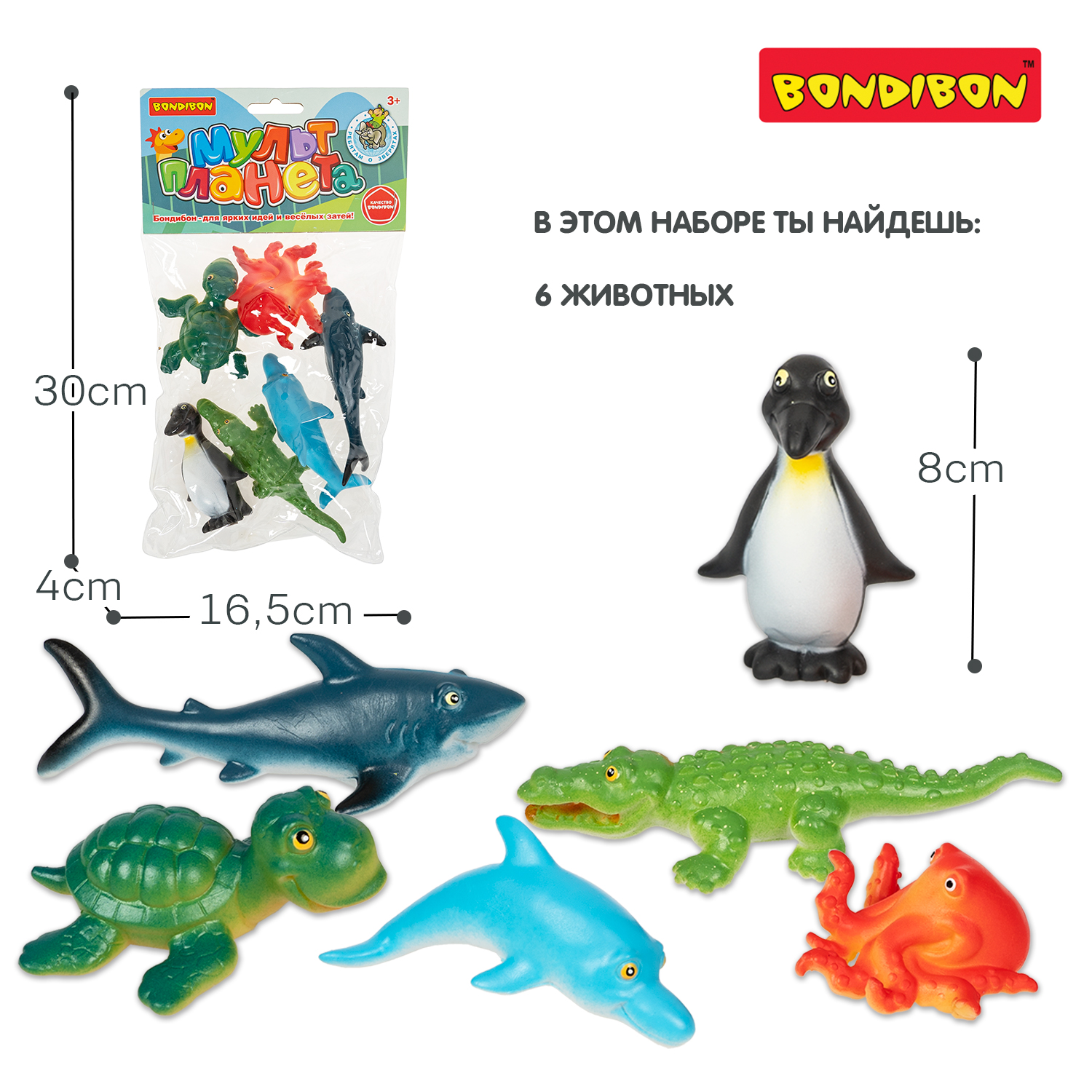 Игровой набор Bondibon фигурки животных Океана 6 шт - фото 4