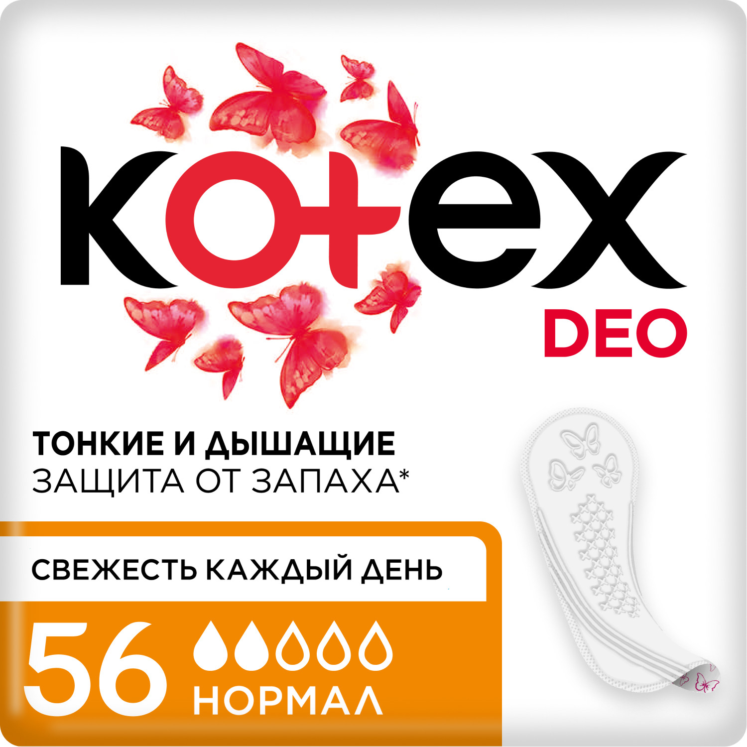 Прокладки ежедневные KOTEX Нормал део 56шт - фото 1