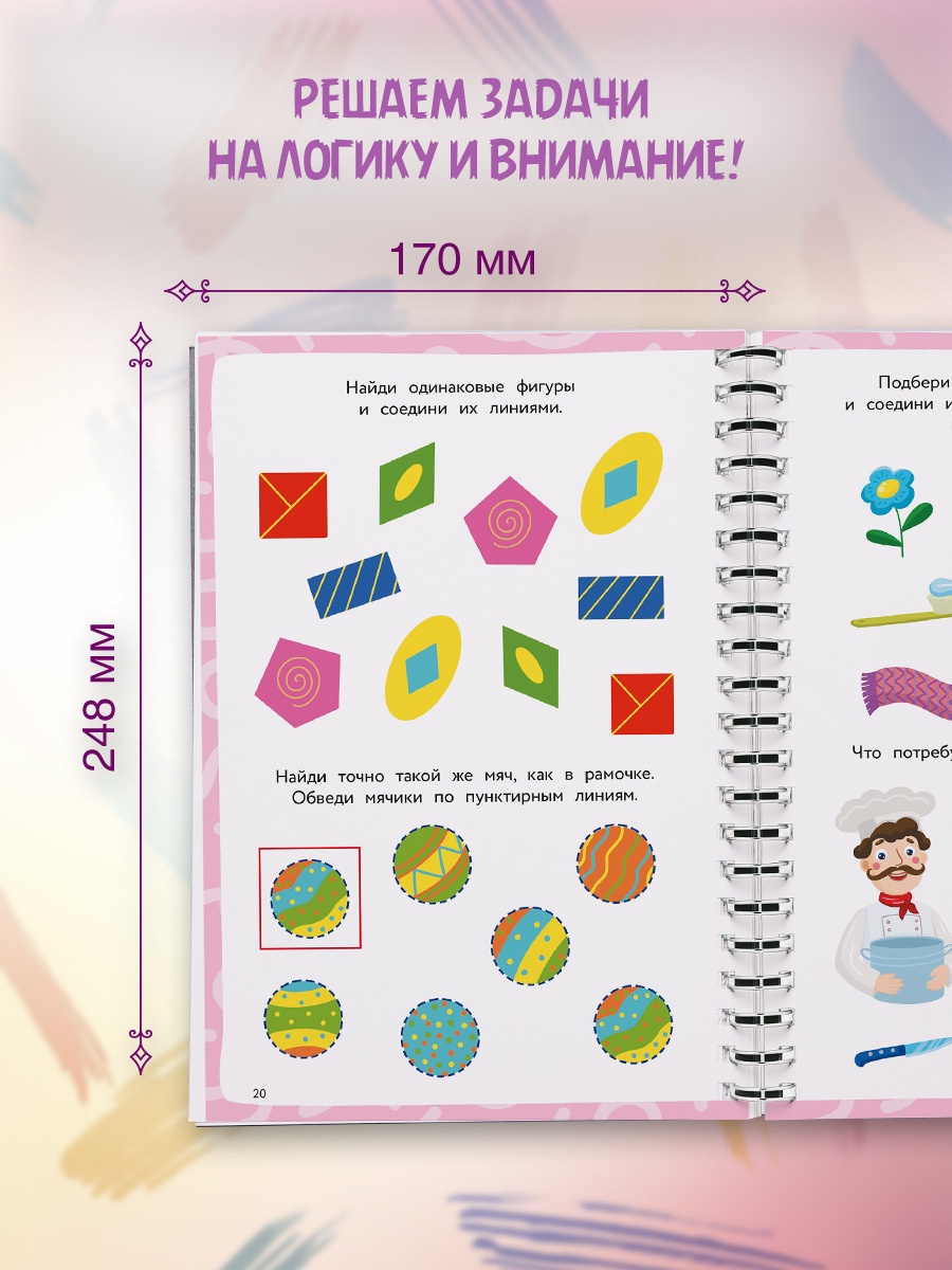 Книга Махаон Многоразовая тетрадь тренажёр Земцова О Н Задачки для ума - фото 6