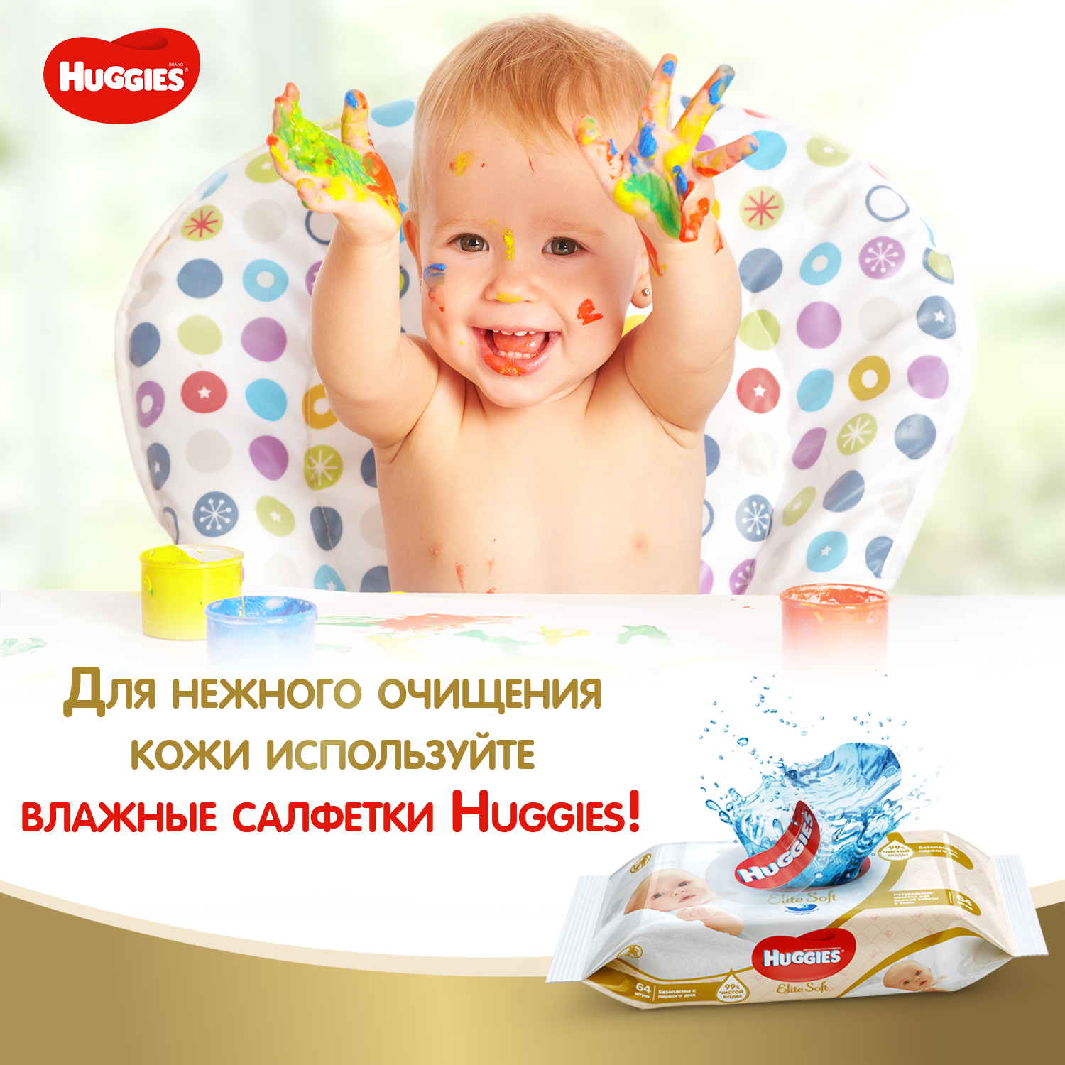 Подгузники Huggies Elite Soft 4 (8-14 кг) 132 шт. - фото 10