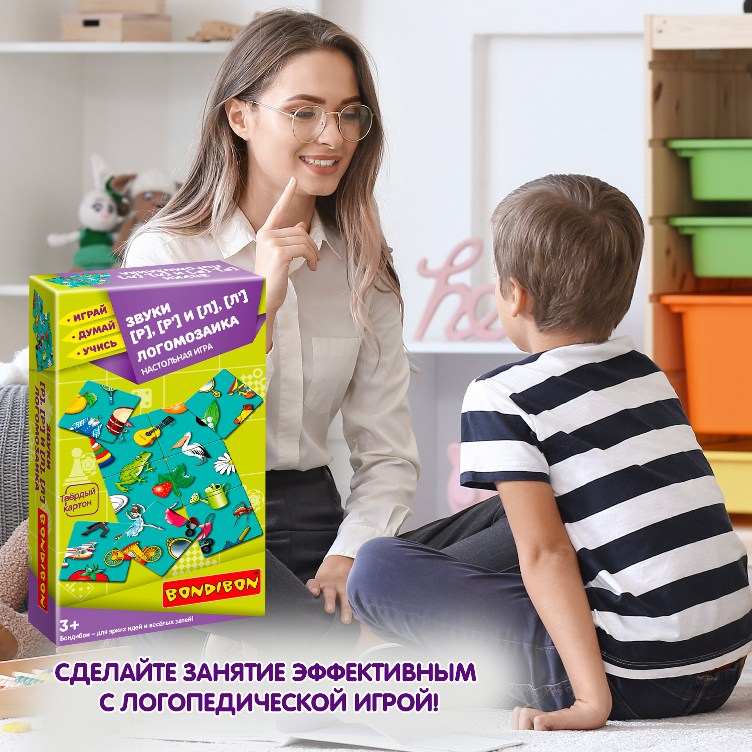 Настольная игра Bondibon нейро Логомозаика звуки Р-Л - фото 11
