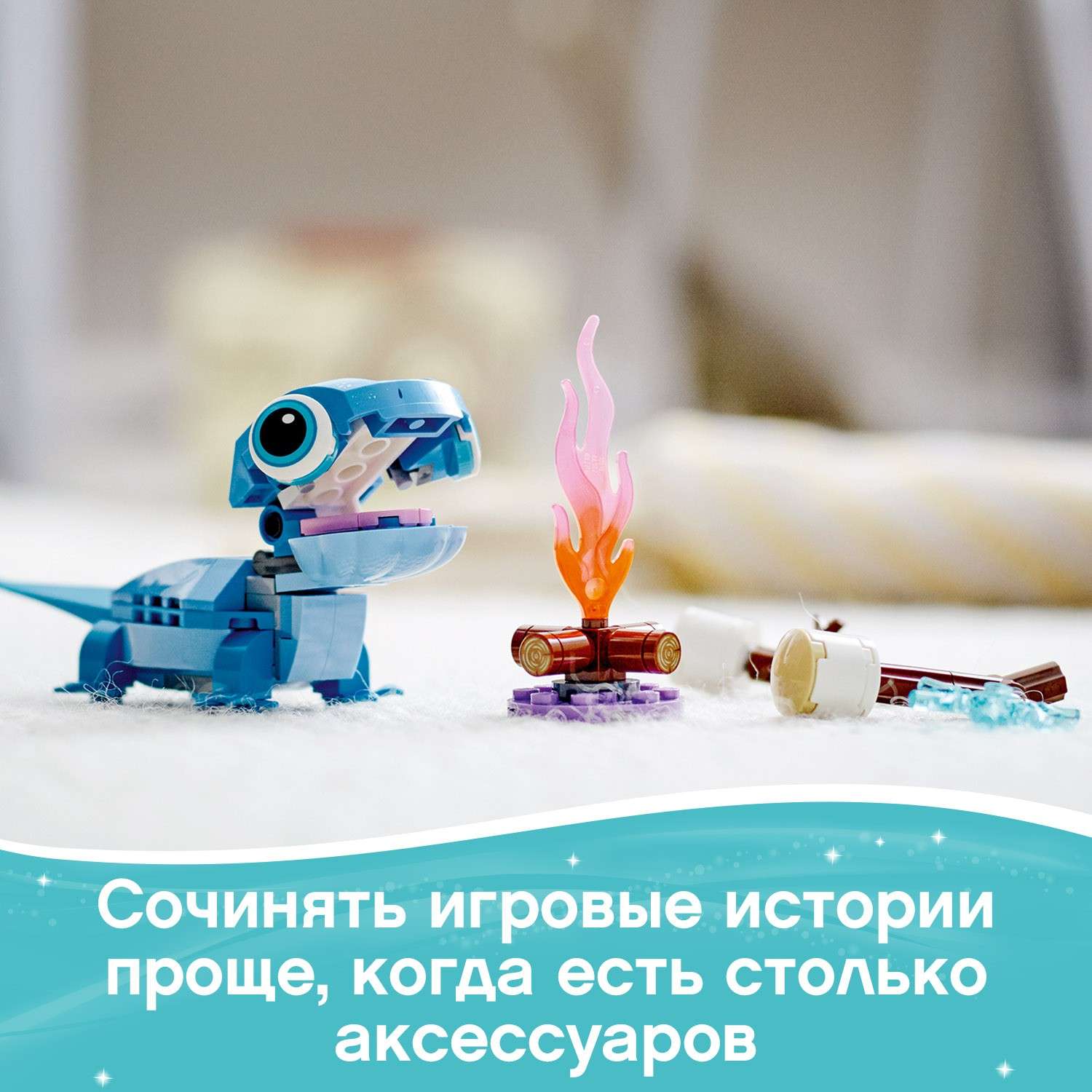 Конструктор LEGO Disney Princess Саламандра Бруни блочный - фото 7