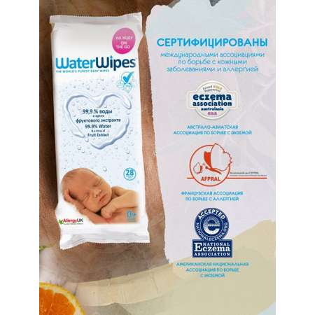 Влажные салфетки WaterWipes 6 упак. 28 шт.