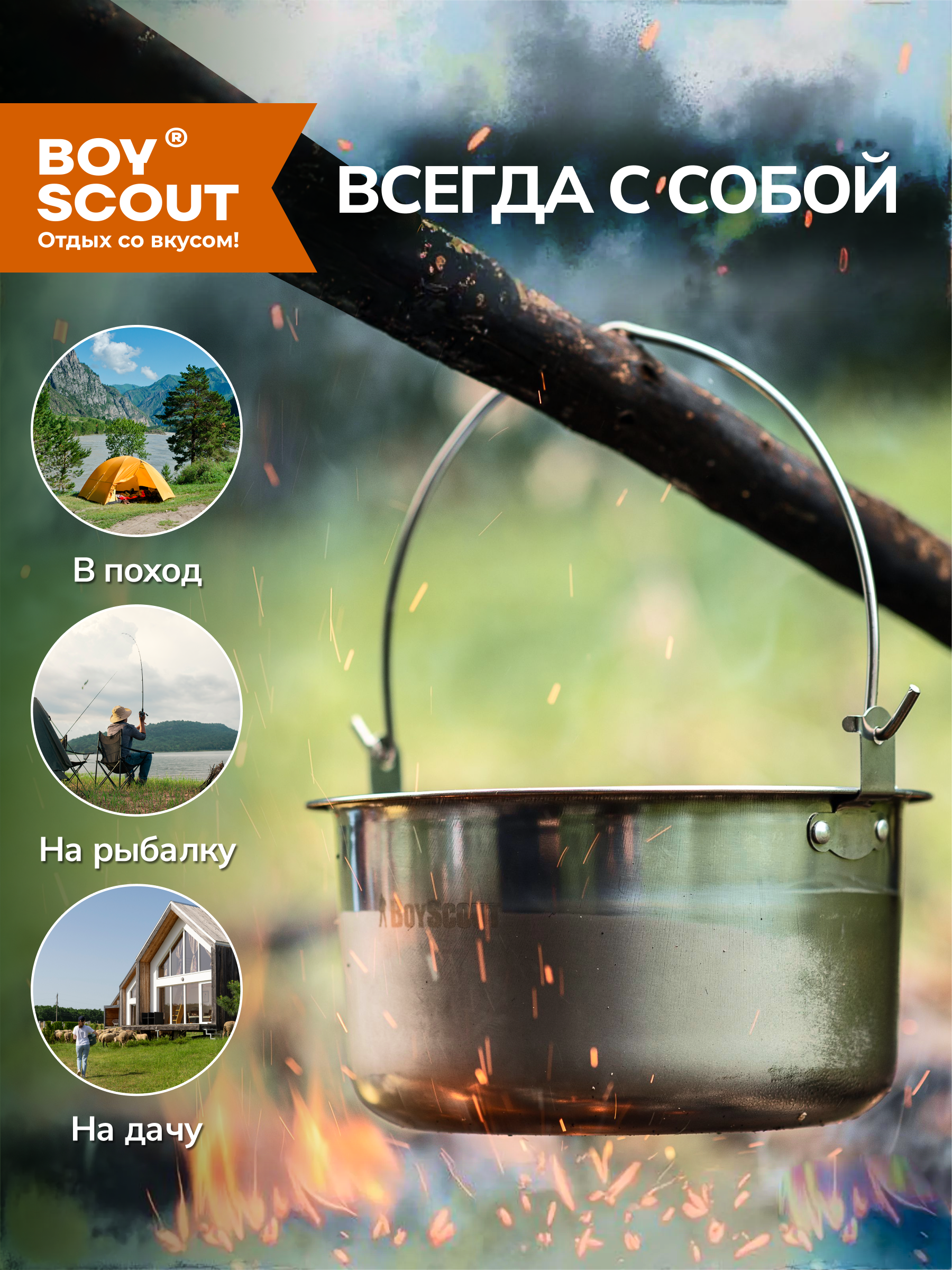 Котелок BoyScout походный - фото 6