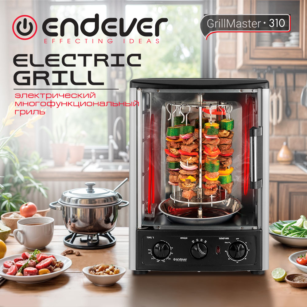 Электрический многофункциональный гриль ENDEVER Grillmaster-310 - фото 1