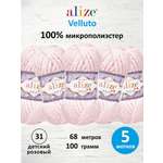 Пряжа для вязания Alize velluto 100 гр 68 м микрополиэстер мягкая велюровая 31 детский розовый 5 мотков