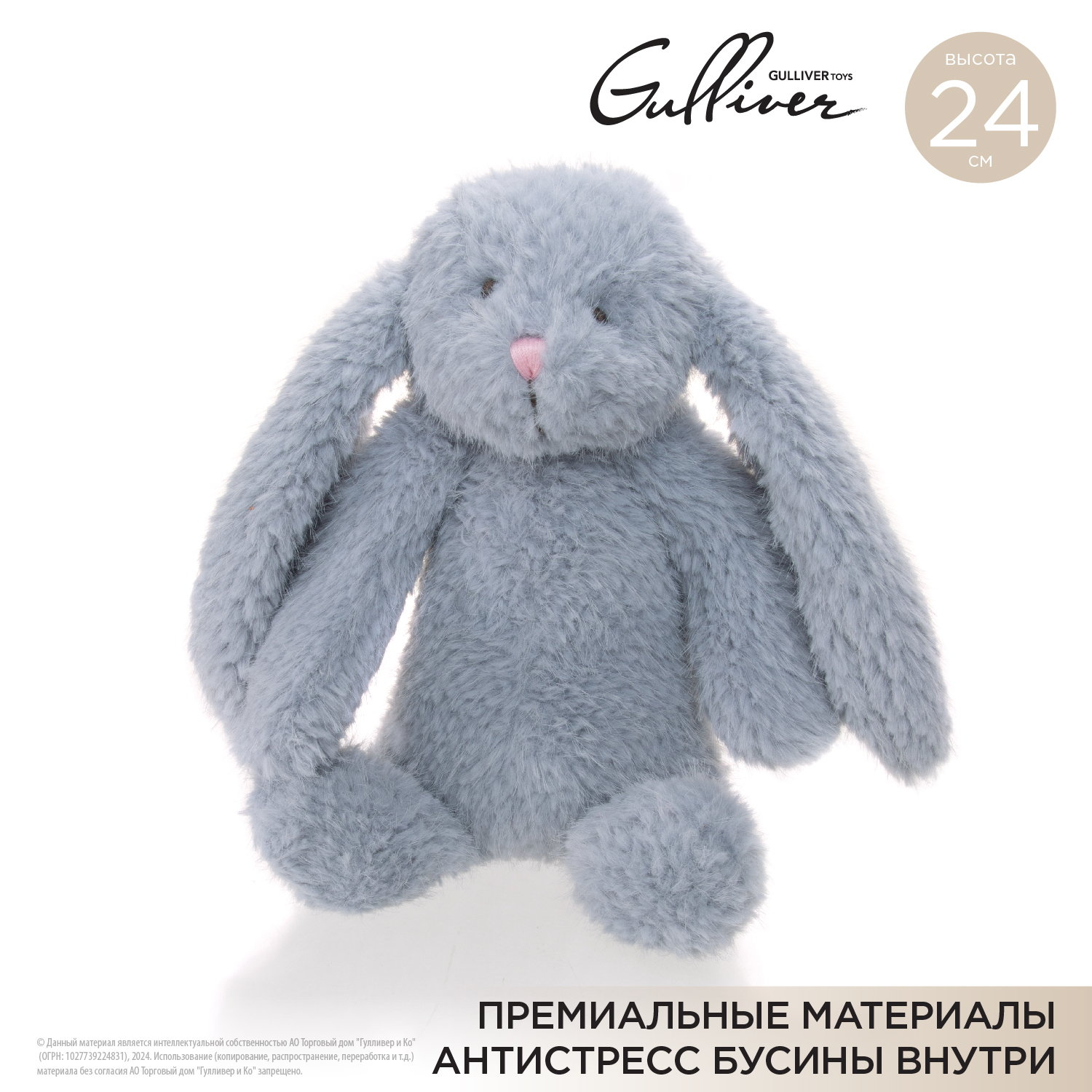 Игрушка мягкая Gulliver зайчик Зайка Мия 24 см 24 см - фото 2