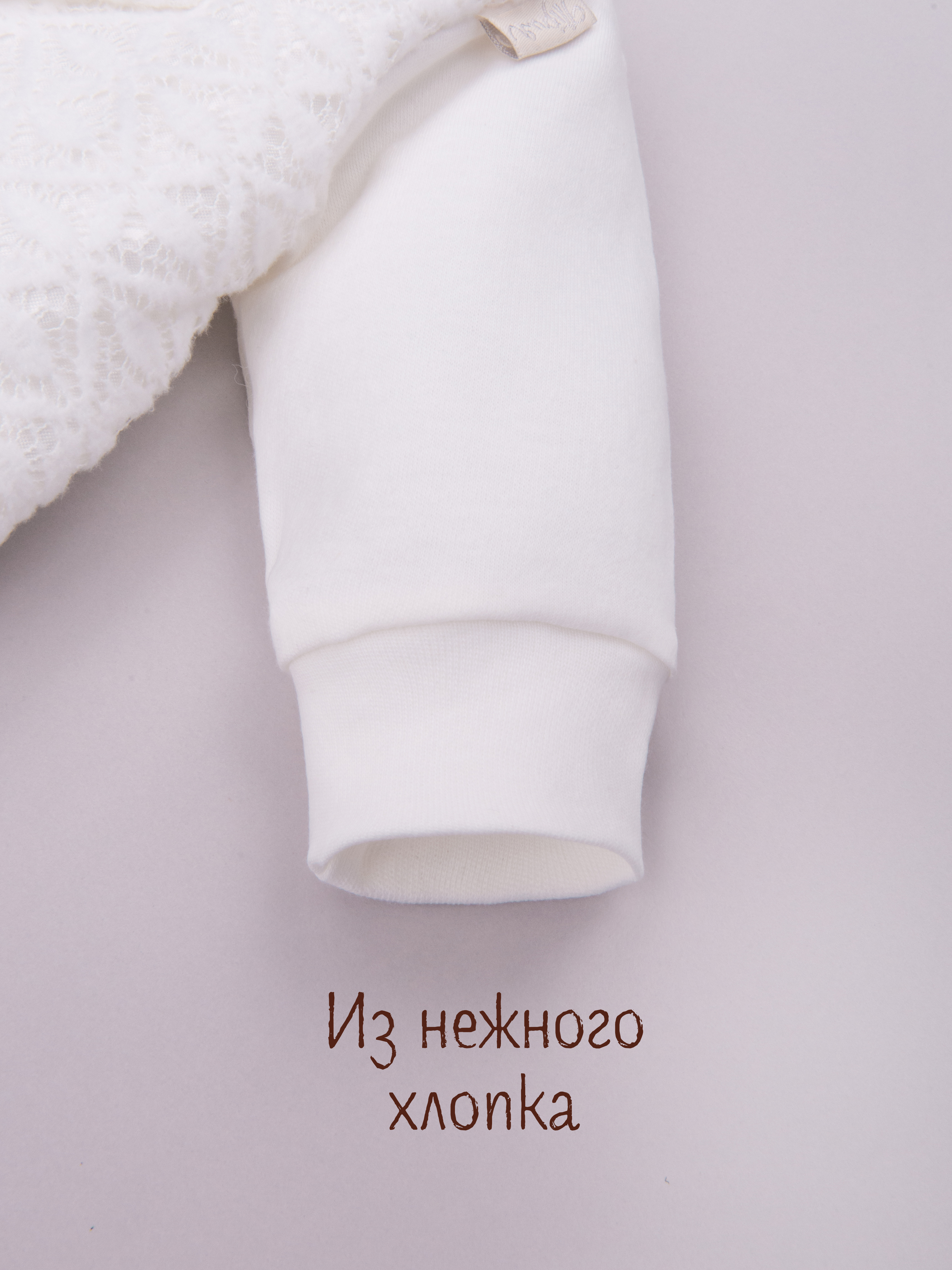 Комплект на выписку ТРИЯ 1185_310_016 интерлок экрю - фото 5