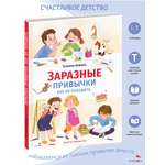 Книга СТРЕКОЗА Развитие ребенка