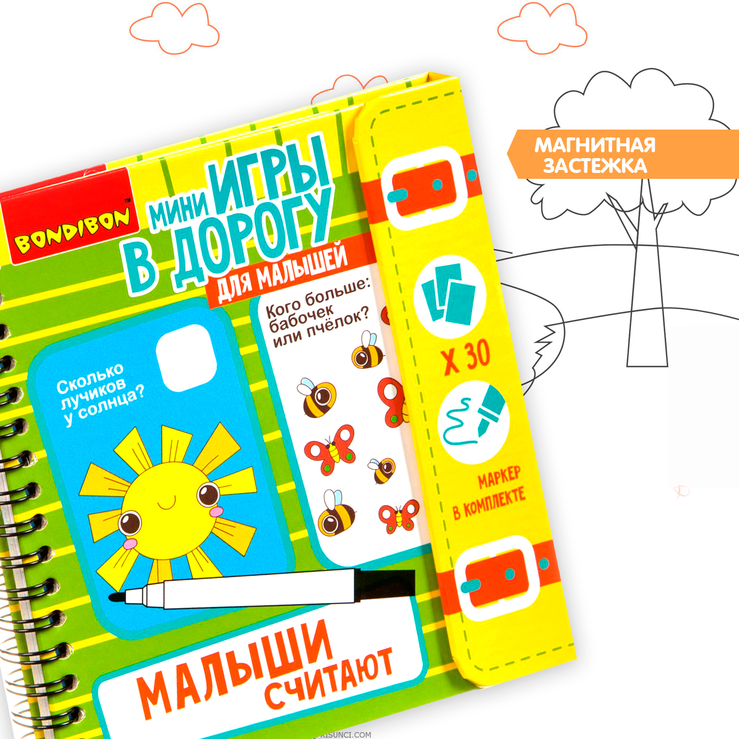 Настольная игра Bondibon в дорогу мини Малыши считают - фото 7