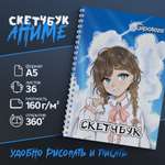 Скетчбук Gipoteza