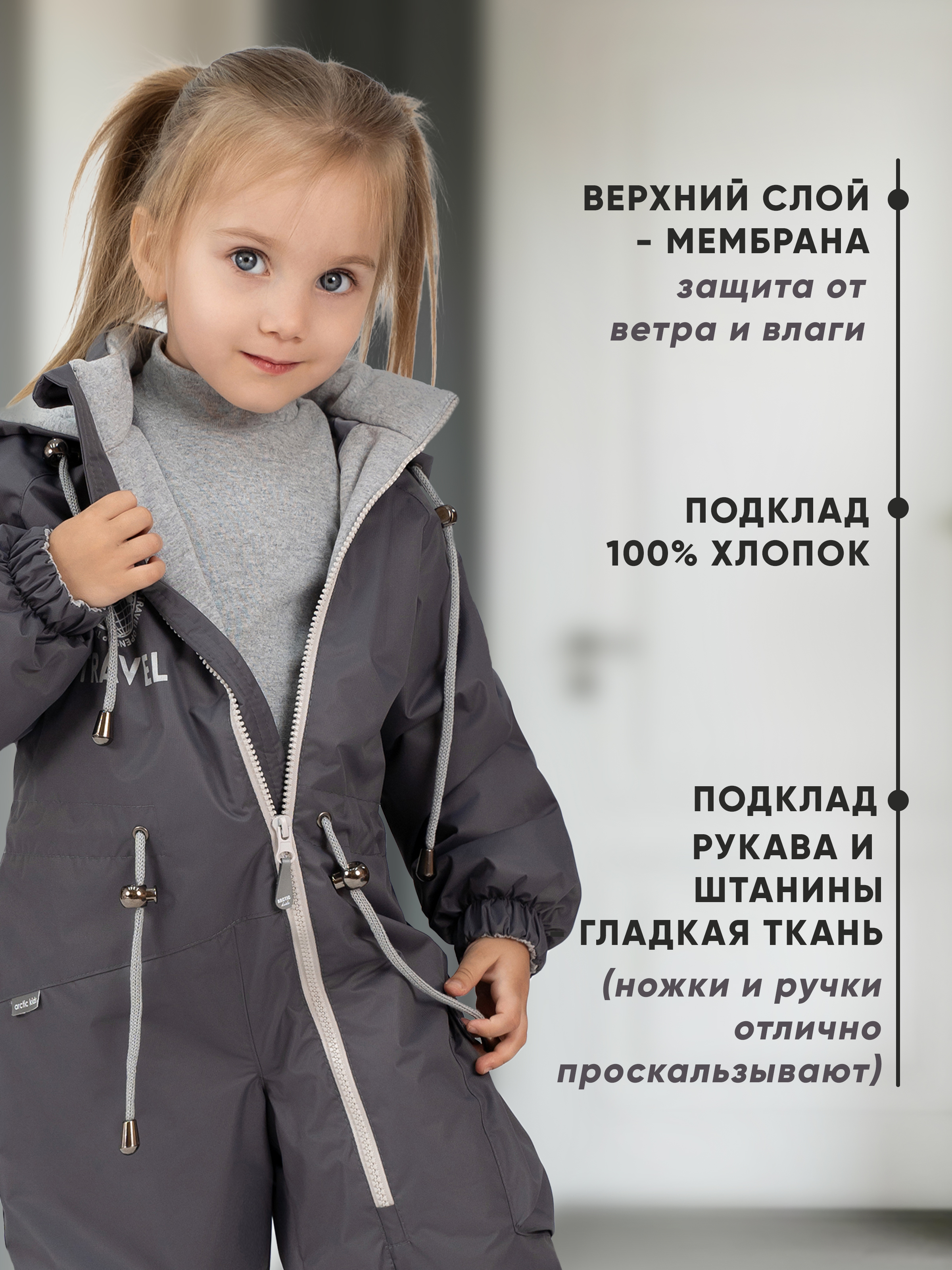 Комбинезон Arctic kids 30-029 серый - фото 4