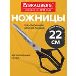 Ножницы канцелярские Brauberg