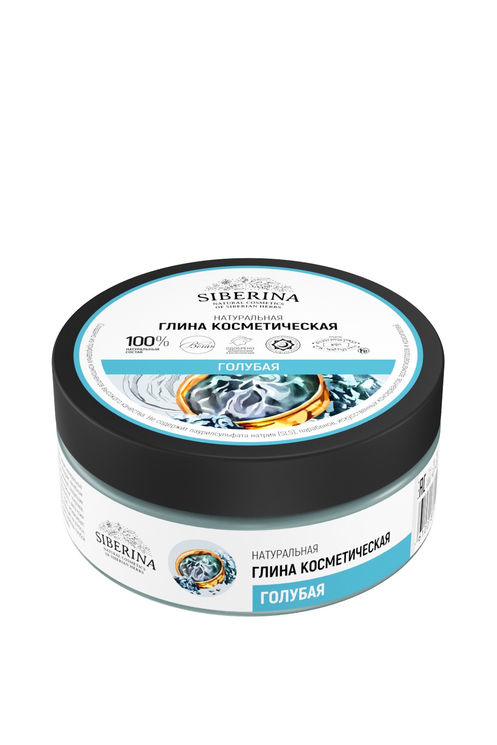 Изображение товара Глина Siberina голубая 150 мл косметическая лечебная и уходовая