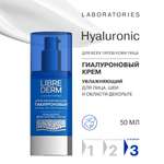 Крем Librederm Гиалуроновый 50 мл