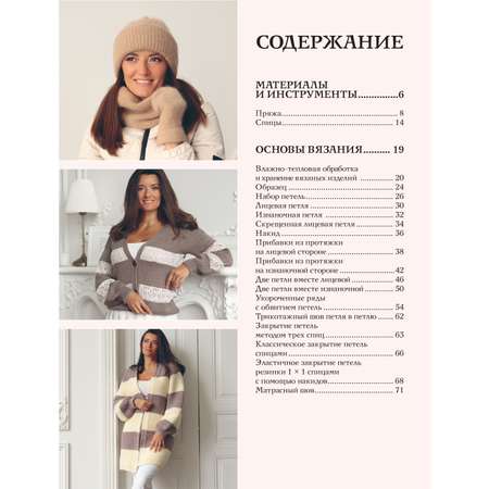 Книга БОМБОРА Вязальный переворот. Тонкое мастерство вязания
