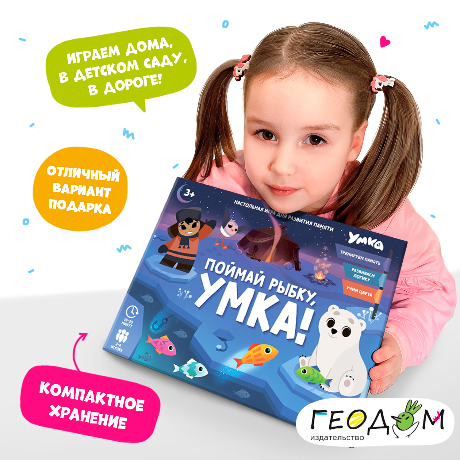 Настольная игра ГЕОДОМ - фото 6