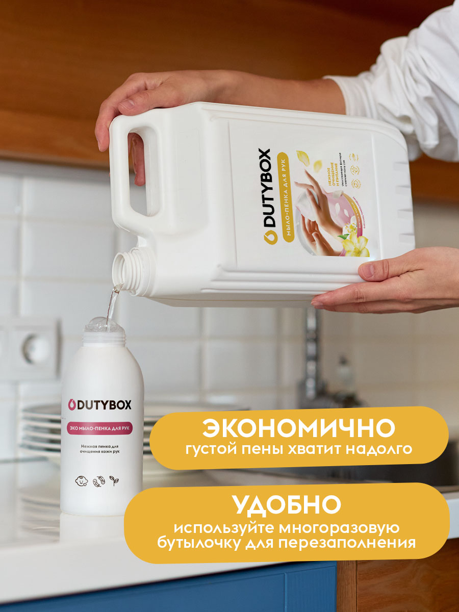 Мыло жидкое DUTYBOX 5050 г 5000 мл - фото 6