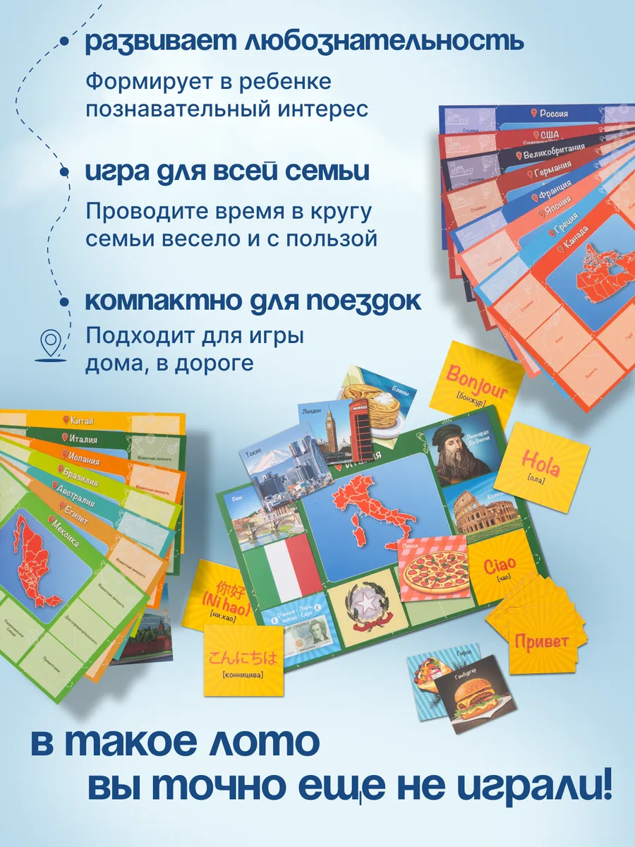 Настольная игра МИЦОР Продакшн Большое путешествие - фото 2