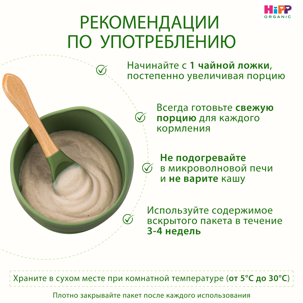Каша молочная Hipp с пребиотиками гречка 250г с 4месяцев - фото 8
