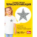 Набор для творчества Prym термоаппликация