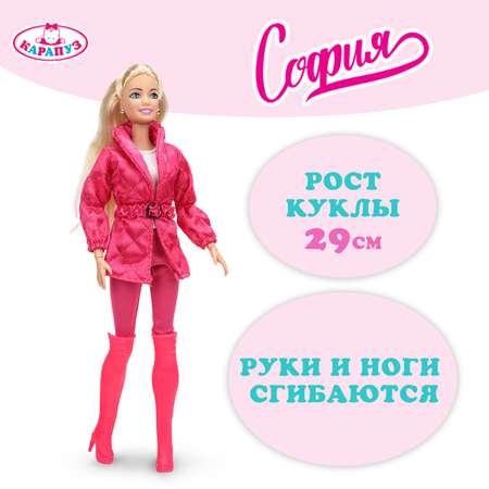 Кукла модельная Карапуз София высота 29 см
