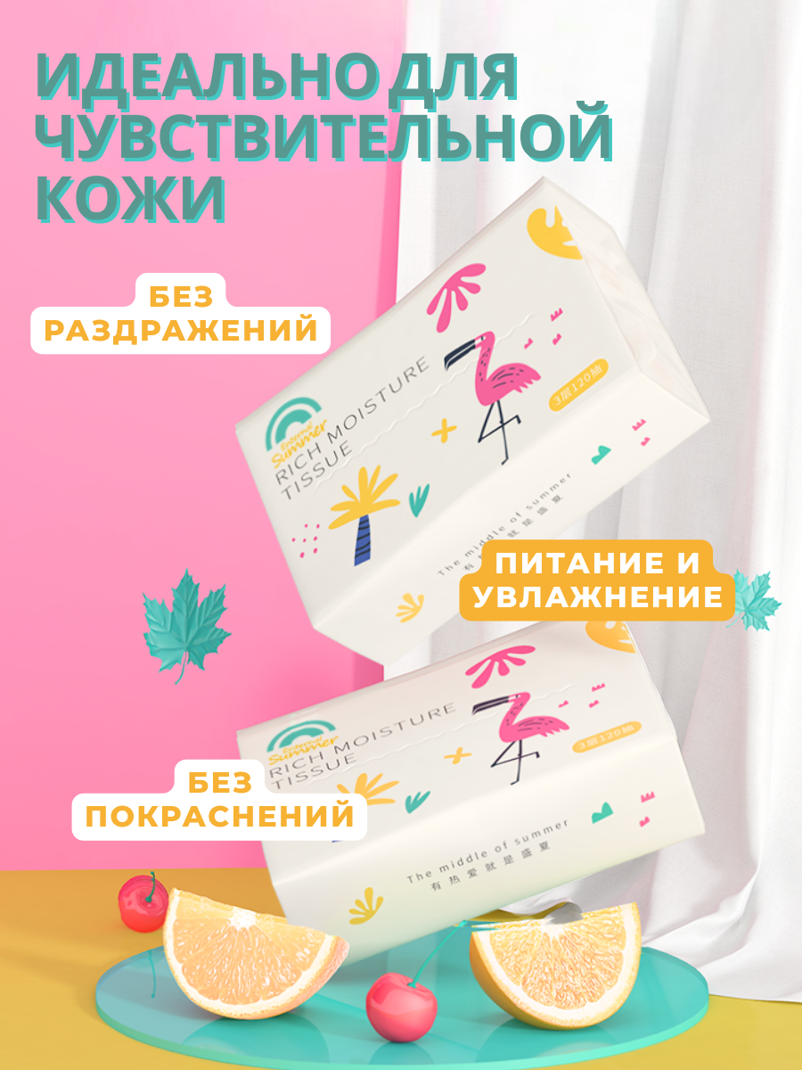 Бумажные салфетки Enternal Summer Fashion Gala 3 упак. 360 шт. - фото 3