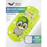 Коврик для ванной VILINA пингвинчик 36 x 69 см 1 шт.