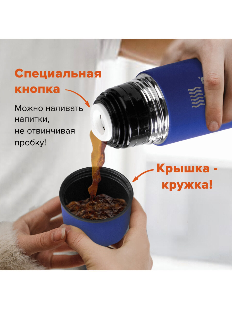 Термос Лайма классический с узким горлом 1 л нержавеющая сталь синий - фото 4