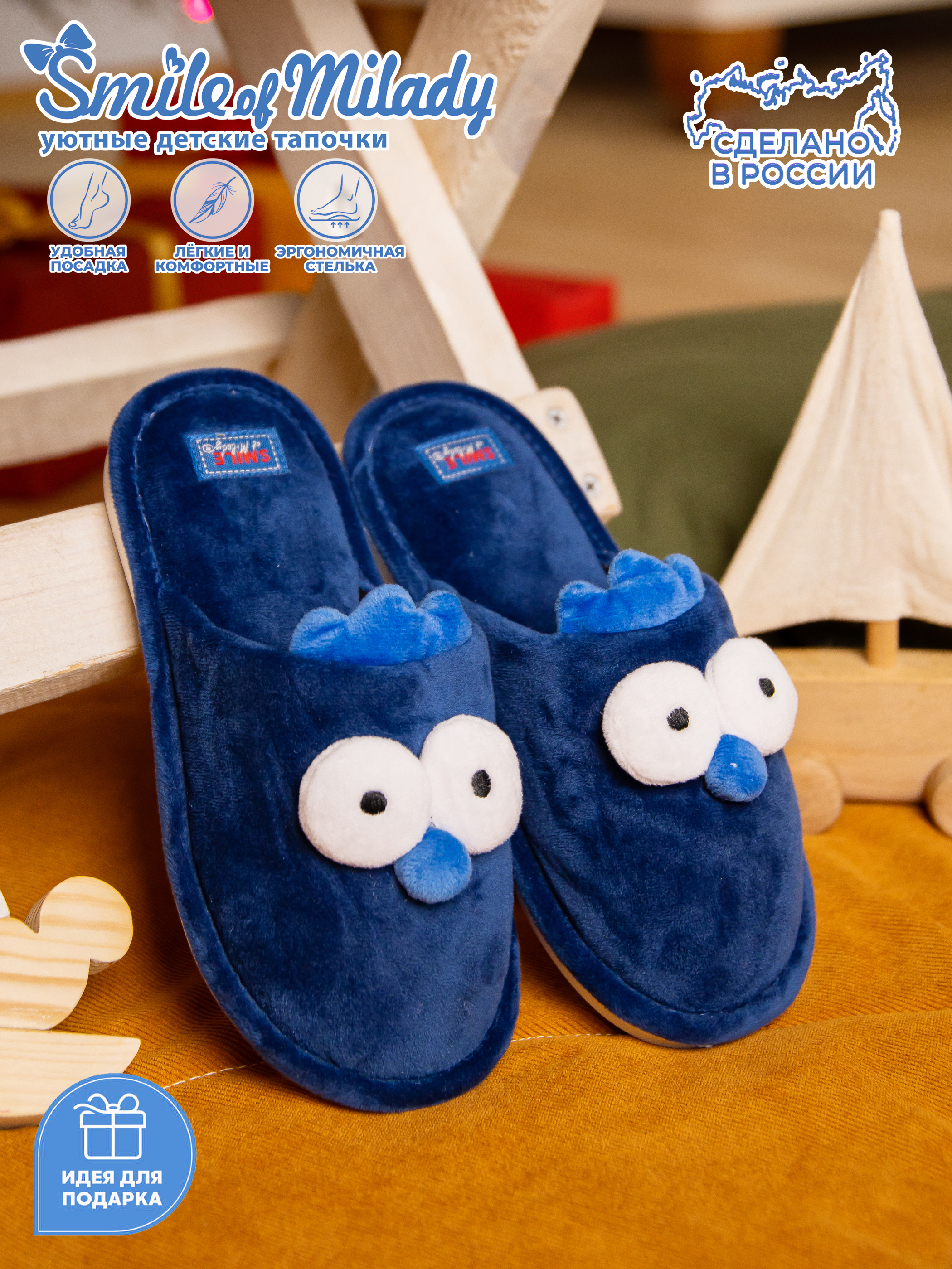 Тапочки SMILE of MISTER SM 353-051-02 зак - фото 2
