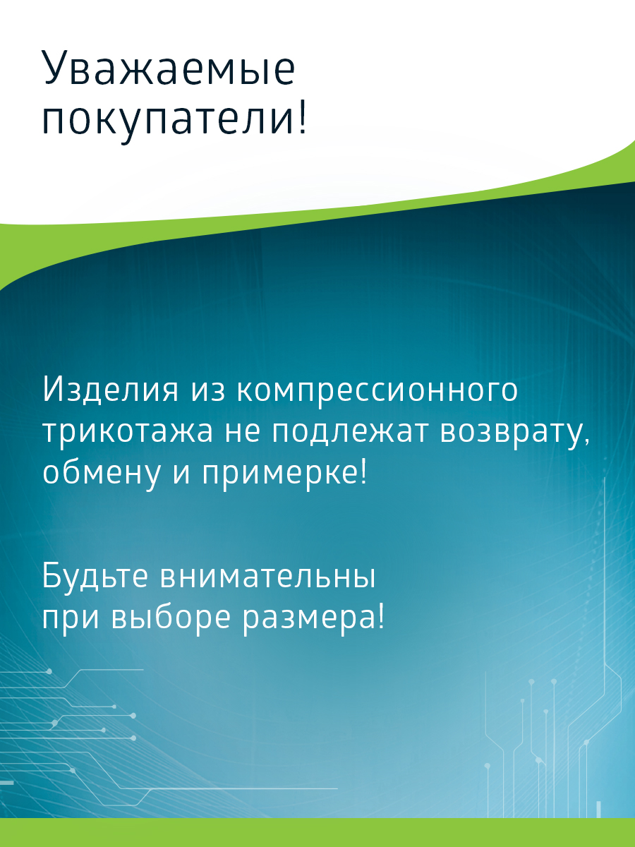 Гольфы B.Well JW-111Nero - фото 17