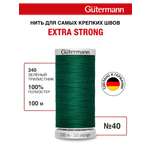 Нитки для шитья прочные Extra Strong Guttermann 100м цвет 340