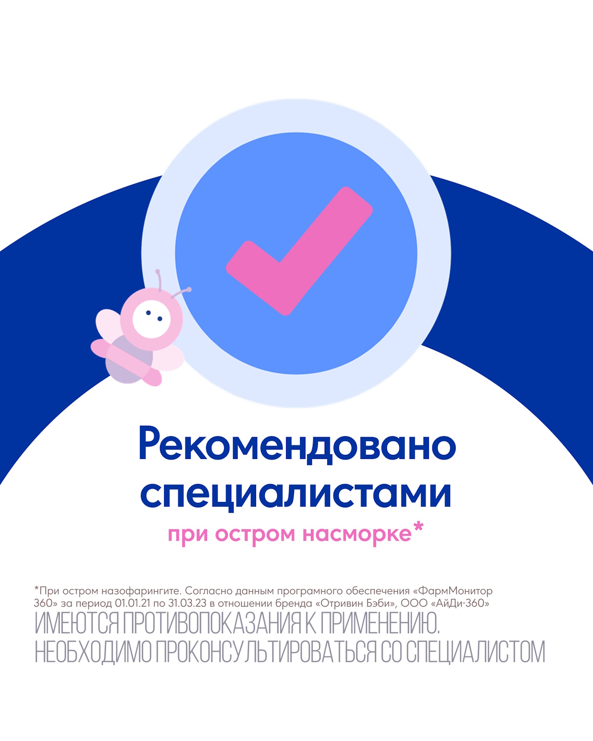 Механический аспиратор Отривин Бэби Комфорт - фото 10