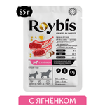 Корм для щенков Roybis 85г для здорового роста и иммунитета с ягненком кусочки в соусе