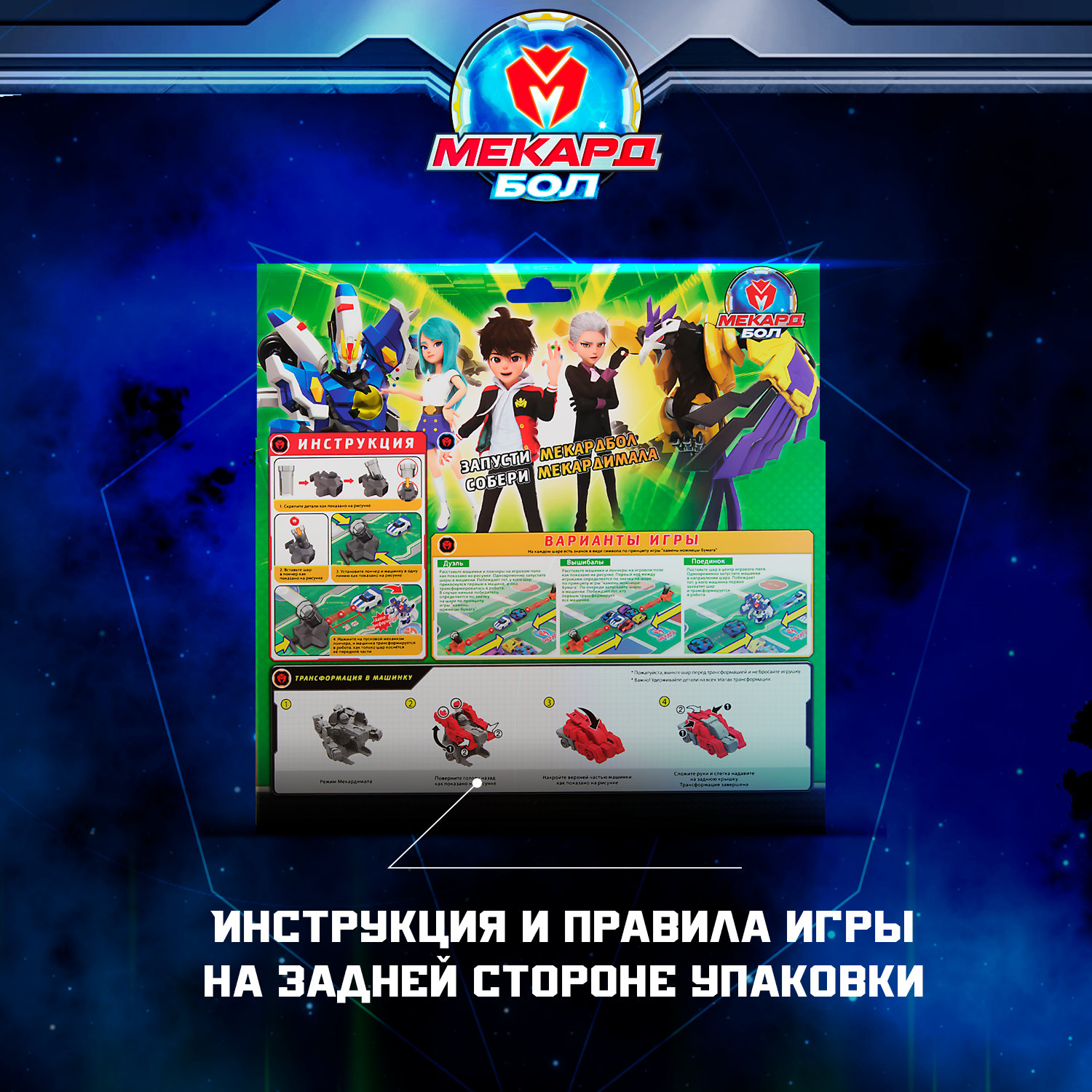 Фигурка Мекард Бол Джэз - фото 9