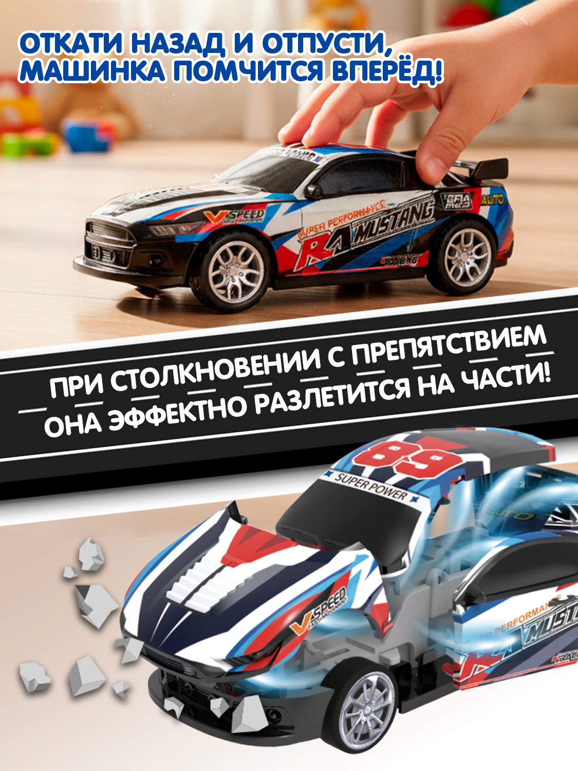 Автомобиль Bondibon Авария на трассе инерционная2 ВВ6462 - фото 7