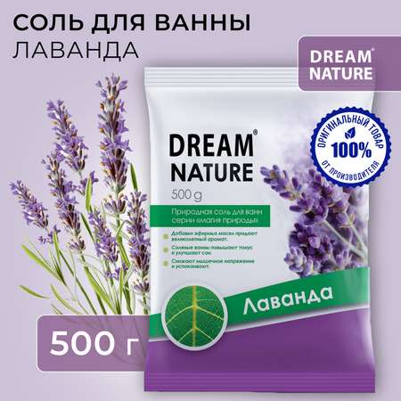 Соль для ванн Dream Nature
