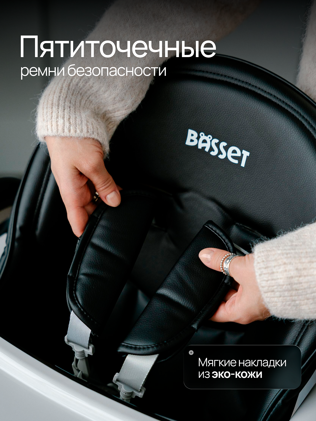 Стульчик для кормления BASSET B2 черный - фото 7