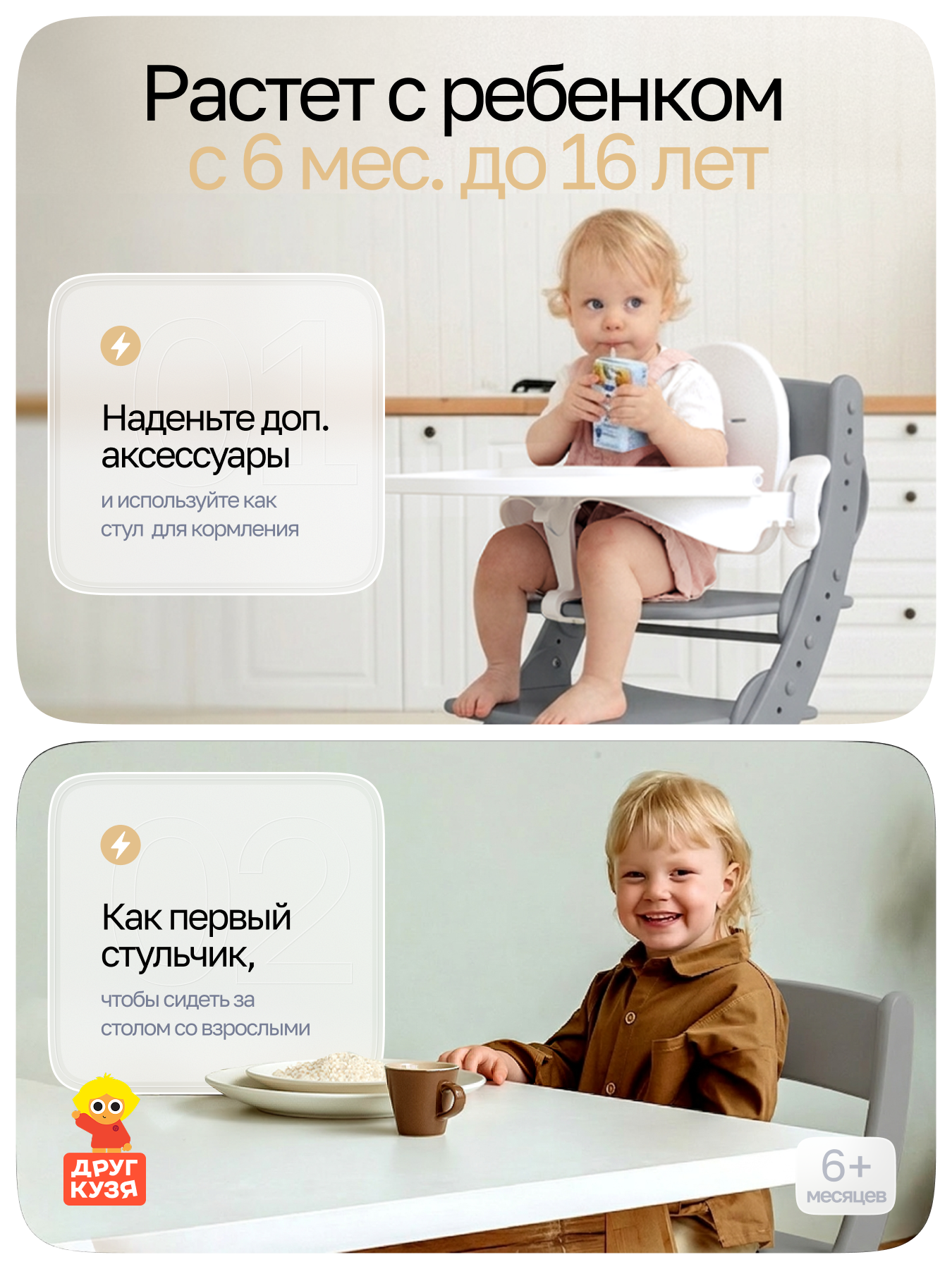 Стул Друг Кузя Растущий - фото 3