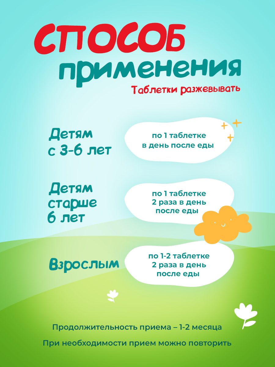 Витамины для детей Consumed 3+ Кальций Д3 апельсин 50 таблеток - фото 5